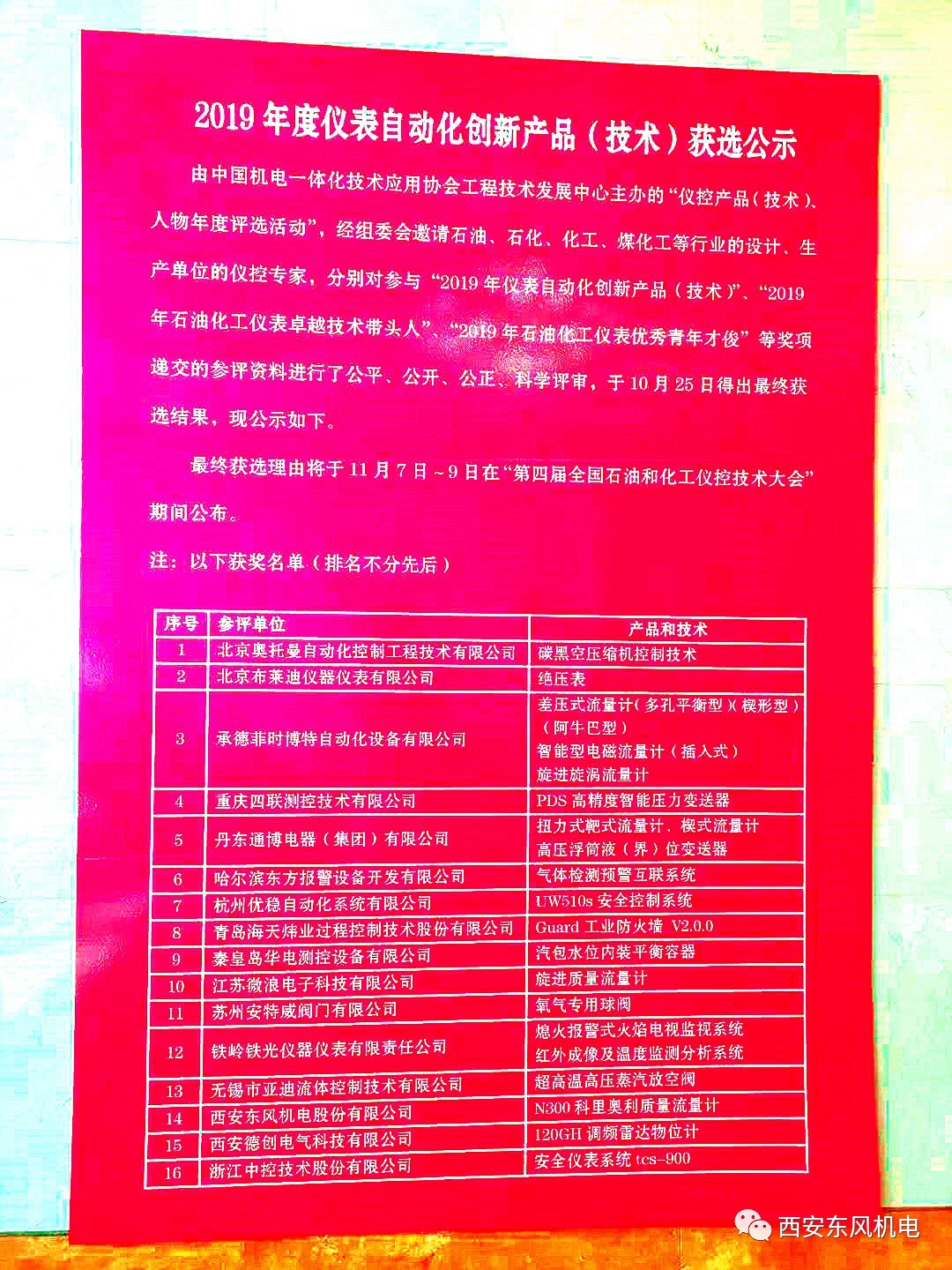 2025澳门原料网大全